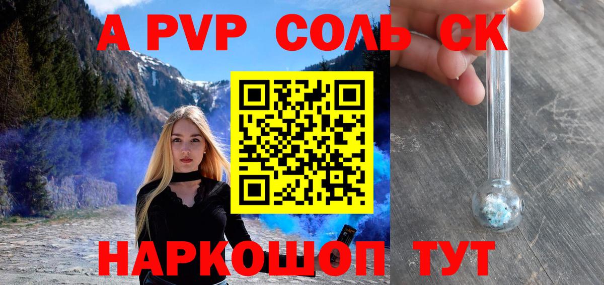Кропоткин  как найти закладки  Вход с VPN  Альфа ПВП кристаллы  A-PVP мука  Alfa_PVP СК 