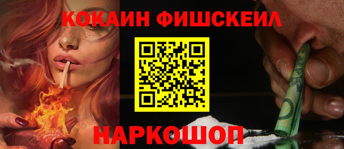 COCAIN 97%  КОКАИН Перу  КОКАИН  Кропоткин  Вход с VPN 