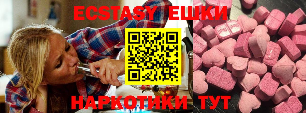 Экстази ешки  Вход с VPN  ЭКСТАЗИ  Кропоткин  Экстази ешки 