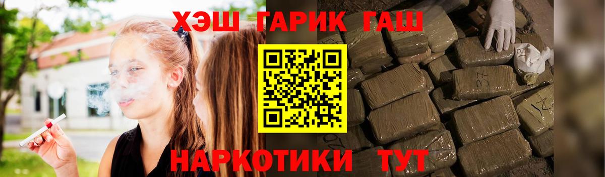 ГАШИШ Cannabis  Вход с VPN  ГАШИШ Ice-O-Lator  Гашиш  Кропоткин 