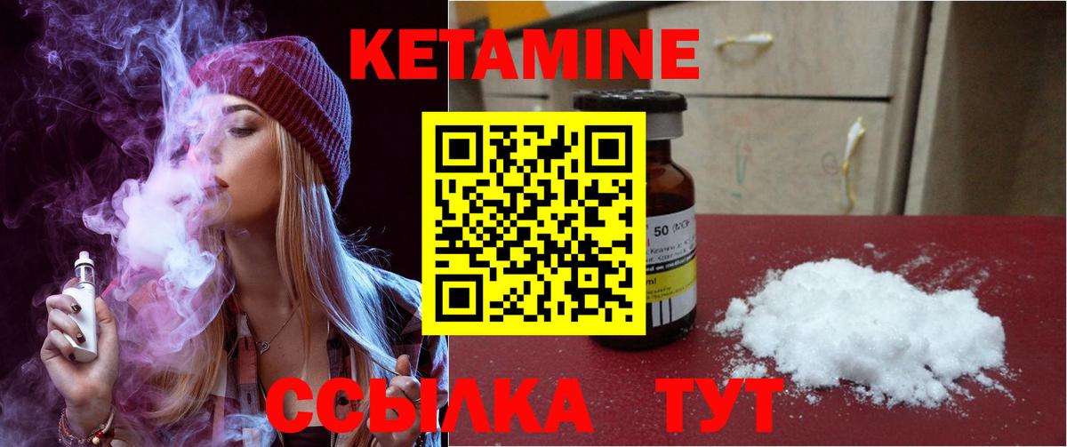 Кетамин ketamine  Вход с VPN  Кропоткин 