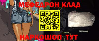 мефедрон VHQ Конаково