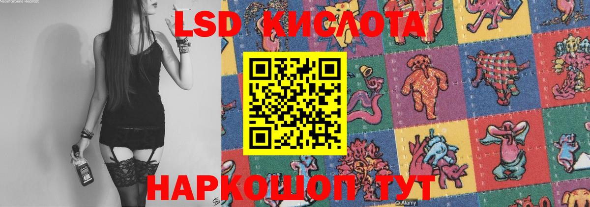 LSD-25 экстази кислота  Вход с VPN  Лсд 25 экстази  Кропоткин 