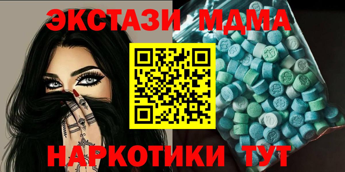 MDMA кристаллы  Вход с VPN  Кропоткин  MDMA crystal 