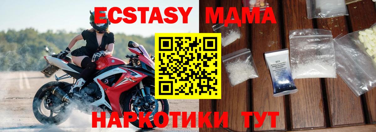 МДМА crystal Кропоткин