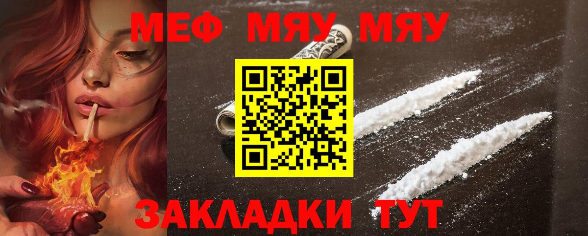 Меф кристаллы Кропоткин