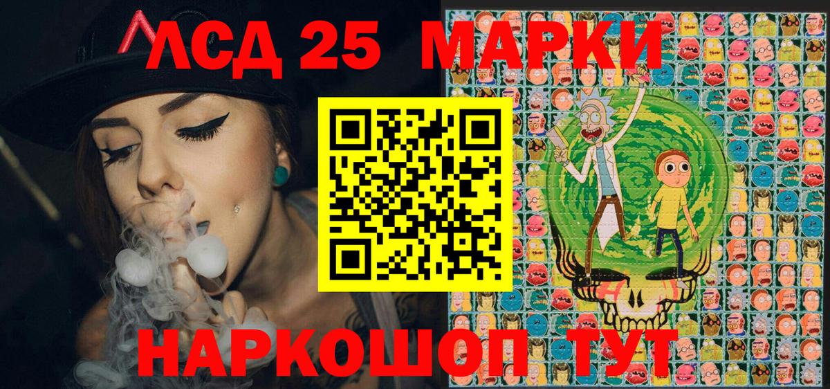 Марки NBOMe  Вход с VPN  Кропоткин  Наркотические марки 1,5мг 