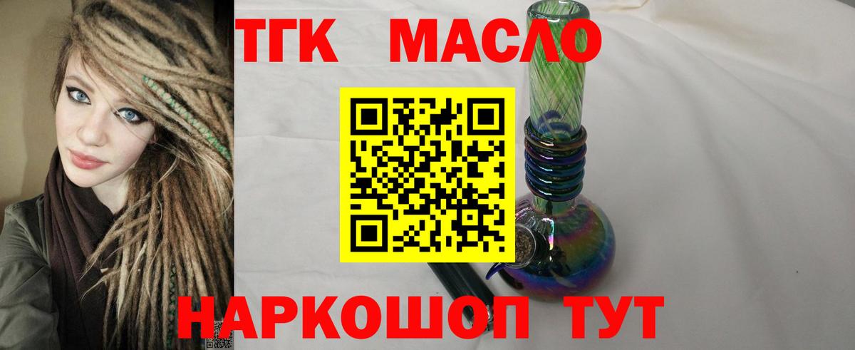 ТГК вейп Кропоткин