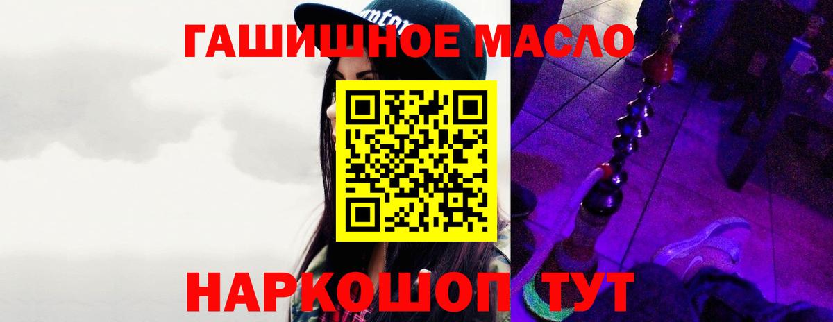 Кропоткин  ТГК вейп  Вход с VPN 